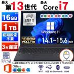 Xaterrace ノートパソコン 新品 windows11 office搭載 最大 第13世代 最大 ノートPC N150 16GB 1TB