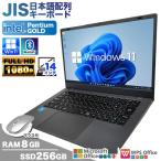 PASOUL ノートパソコン 新品 パソコン Windows11 日本語配列キーボード CPU ノートPC pentium gold 14インチ 8GB 256GB