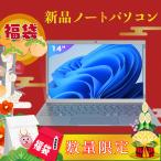 VETESA 新生活2025福袋 新古品ノートパソコン Windows11 ノートPC FU2026
