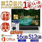 LG gram ノートパソコン 新品パソコン windows11 HB Office2024搭載 ノートPC 14インチ 16GB