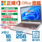 NEC VETESA 2026最新ノートパソコン 第14世代 6500Y 最大3.4GHz ノートPC office 2024搭載 ノートPC 15.6インチ 16GB 256GB