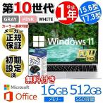 Lenovo ノートパソコン 新品パソコン windows11 HB Office2024搭載 ノートPC 15.6インチ 16GB