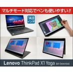 Lenovo ThinkPad X1 yoga 4TH