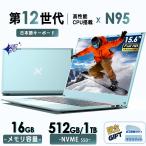新品ノートパソコン Intel ノートPC Intel Celeron N95 15.6インチ 16GB 512GB