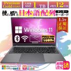 Pasoul 今日も当日発送 ノートパソコン JIS 日本語キーボード 新品 パソコン CPU