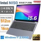 Monster Storage MonstaStorage ノートパソコン Windows11 第12世代 ノートPC N150 15.6インチ 16GB 512GB