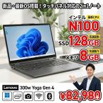 Lenovo 【新品ノートパソコン】Lenovo 300w Yoga Gen 4 82VNS0TA00 ノート