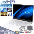 Pasoul ノートパソコン 新品 13世代 CPU