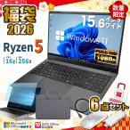 Pasoul 福袋 爆買限定値引 ノートパソコン 新品 パソコン AMD