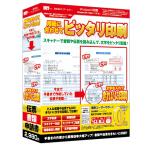用紙に合わせてピッタリ印刷