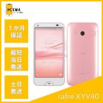 Kyocera KYV40