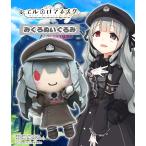 レヱル・ロマネスク スケルトン入りぬいぐるみ みくろ スペシャルプライス版 グッズ #hapiadf5-tvh-j8l