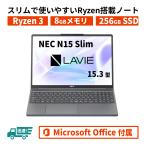 LAVIE Direct お買い得 MSOffice2021
