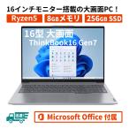 Lenovo 大画面 Office付き Lenovo ThinkBook 16 Gen7 MS office2021