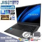 PASOUL ノートパソコン 新品 13世代 CPU
