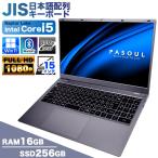 PASOUL 【新品パソコン】Microsoft Office2024 H&B付 ノートパソコン PASOUL NS15J