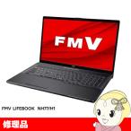 FMV 【修理品】ノートパソコン 富士通 FMV N77H1B FMV NHシリーズ