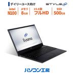 STYLE∞ 3年保証 ノートパソコン 新品 15.6型/インテル プロセッサー N100/8GB/500GB SSD/Windows 11 BTO