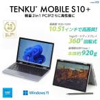 TENKU TENKU-MOBILE-S10PLUS MOBILE S10+ ノートパソコン 10.