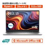 Dell 売れ筋 Dell 15 DC15255