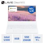 NEC ntc 【国内生産・公式・新品】NEC ノートパソコン officeなし LAVIE NEC ノートPC 15.6インチ 8GB 256GB