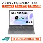 NEC 売れ筋 NEC ノートPC 16GB 256GB