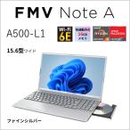 富士通 FMVA500L1S ファインシルバー FMV Note A A500-L1 ノートパソコン