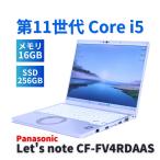 Let's note FV パナソニック レッツノート 累積時間少 2023年QHD液晶快速モデル 13世代