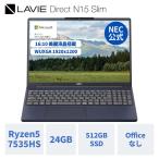 NEC ntcp 国内生産・公式・新品 NEC ノートパソコン office付き LAVIE Direct N15slim