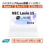 NEC ハイスペック NEC ノートPC Ryzen 7 256GB 8GB