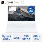 NEC ntc NEC ノートパソコン 新品 officeなし LAVIE Direct
