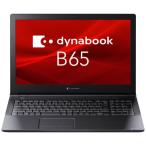 dynabook B 新品 Wi-Fi dynabook B65/HV