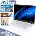 PASOUL 【新品パソコン】【Office2024H&B付】ノートパソコン PASOUL NC14J(ホワイト)