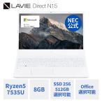 NEC ntcp NEC ノートパソコン 新品 office付き LAVIE Direct