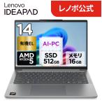 Lenovo 【公式・直販】AI PC ノートパソコン Lenovo IdeaPad Slim 5 Gen 10