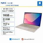 NEC (日本電気) ノートパソコン LAVIE NEXTREME ペールゴールド
