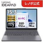 Lenovo 【公式・直販】AI PC ノートパソコン 新品 Lenovo IdeaPad Slim 3 Gen 10