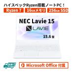 NEC ハイスペック NEC ノートPC Ryzen 7 256GB 16GB