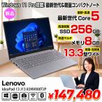 Lenovo 【■新品パソコン】Lenovo 83NV000TJP ノート Lenovo 83NV000TJP ノート Win11 [Core 5-220U