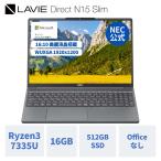 NEC ntcp 国内生産・公式・新品 NEC ノートパソコン office付き LAVIE Direct N15slim