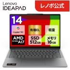 Lenovo 【公式・直販】Copilot+ PC ノートパソコン Lenovo IdeaPad Slim 5a Gen 11