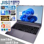 PASOUL 【新品パソコン】ノートパソコン PASOUL NS15J Microsoft Office2024HB