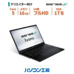 SENSE∞ ノートPC ノートPC 14インチ 1TB 16GB