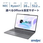LAVIE N15 【最短即日配送】 NEC ノートパソコン LAVIE