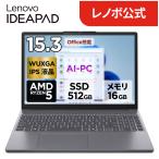 Lenovo 【公式・直販】AI PC ノートパソコン Office付き Lenovo IdeaPad Slim 3 Ge