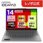 Lenovo 【公式・直販】Copilot+ PC ノートパソコン Office付き Lenovo IdeaPad Slim 5a Gen 11
