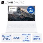 NEC ntc NEC ノートパソコン 新品 officeなし LAVIE Direct