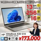日本HP 【■新品パソコン】HP EliteBook 630 G10 B1TN0PA-AAYW