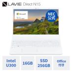 NEC ntc 【国内生産・公式・新品】NEC ノートパソコン office付 LAVIE NEC ノートPC 15.6インチ 16GB 256GB