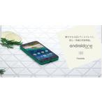 SHARP 【Simロック解除済み】新品/未使用 ワイモバイル Android One S3標準セット SHARP利用制限△(赤ロム永久保証) 【純正ACアダプター付き】 ----送料無料